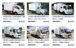 山南柴油冷庫車銷售點(diǎn)報價