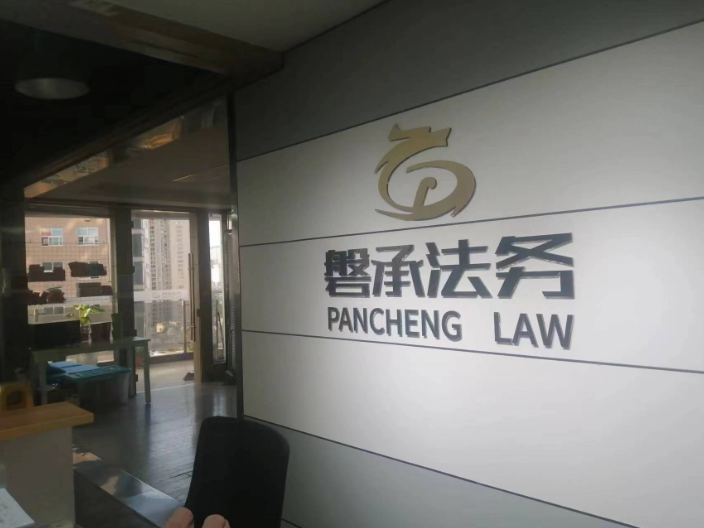 貴州博安磐承法律咨詢服務 以法律智慧與財務洞察，為企業穩健發展保駕護航