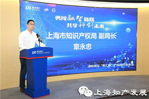 智匯贏 上海多方聯合推出知識產權融資法律咨詢服務，為創新注入金融活水